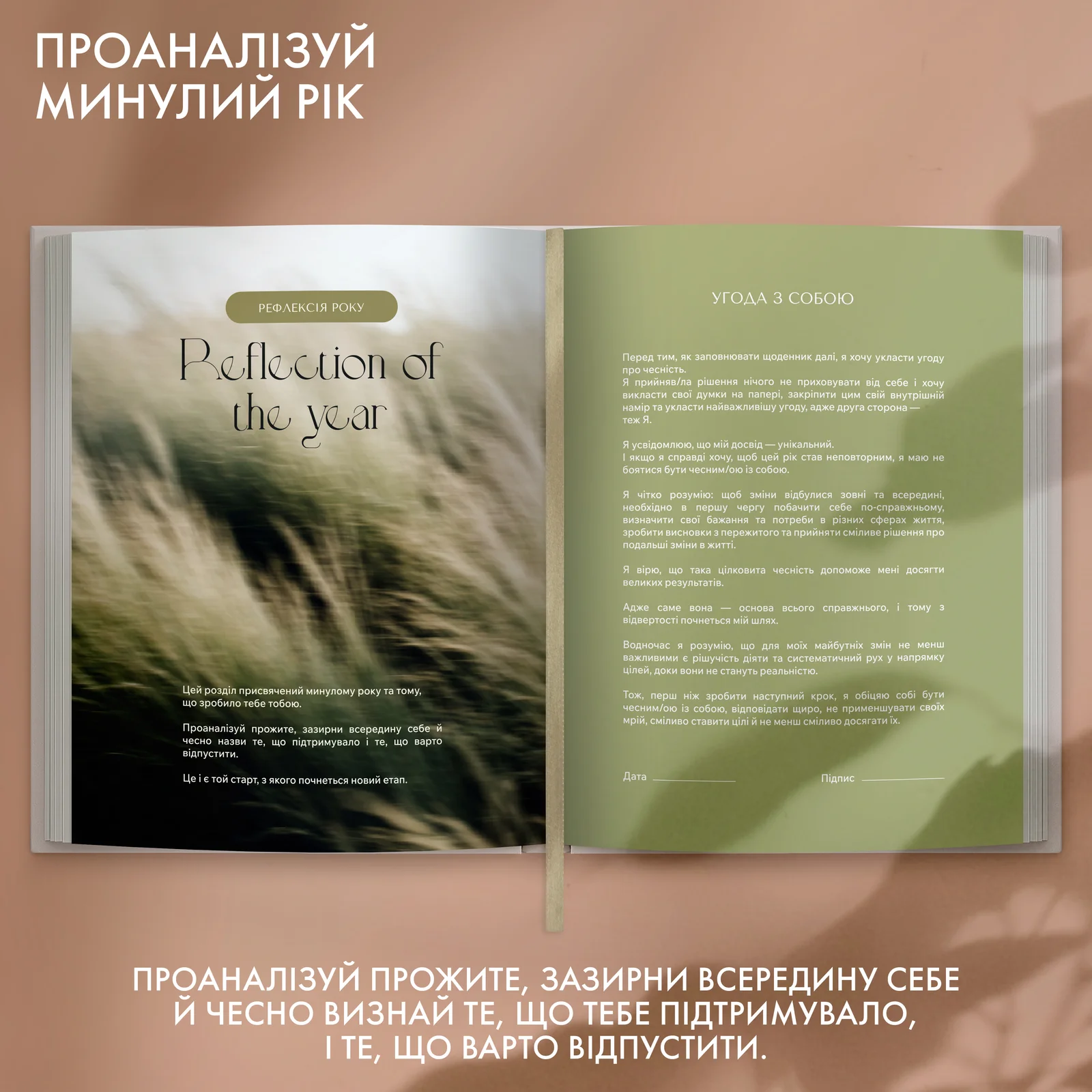 Щоденник "MY HAPPY YEAR" світлий, orner-3453 3