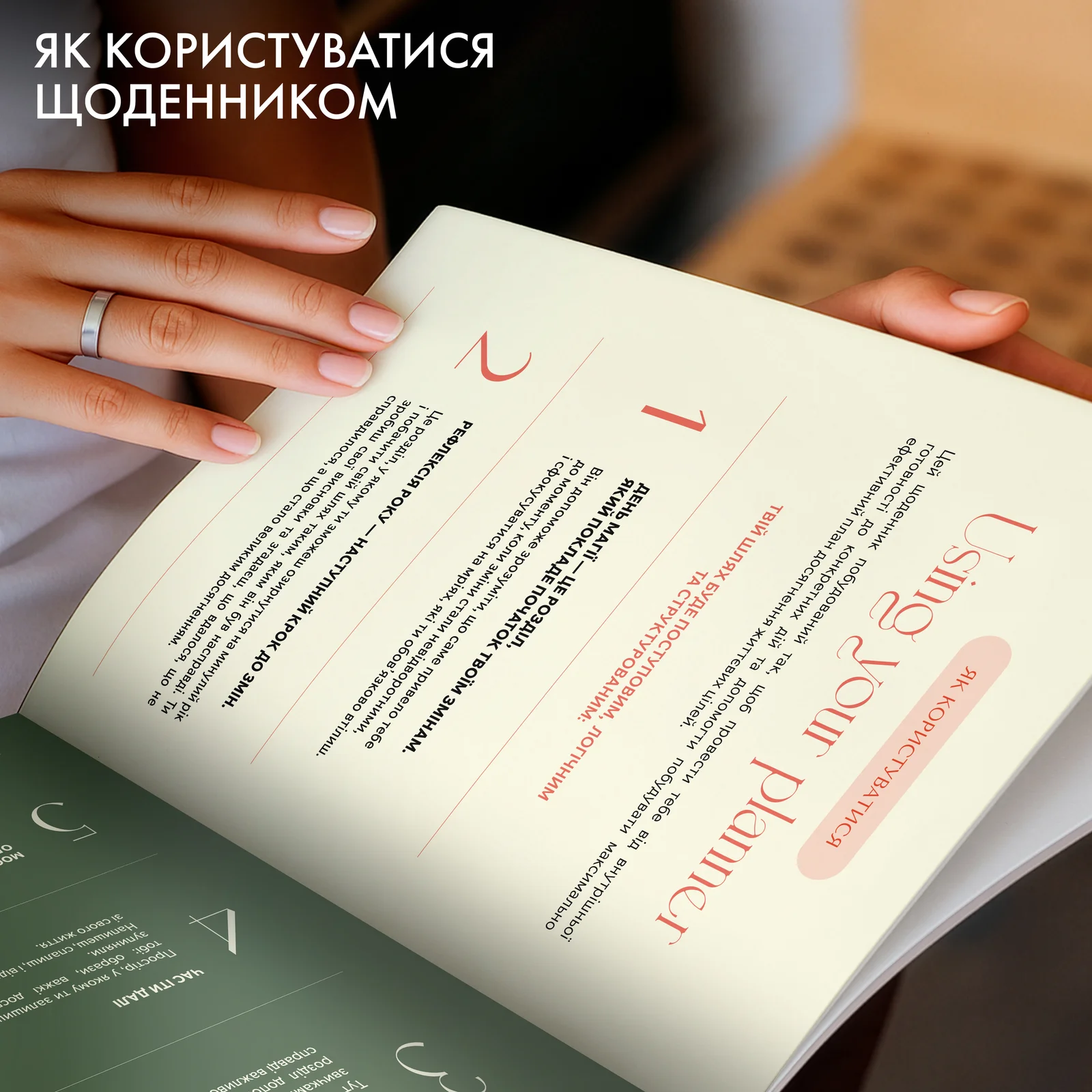Щоденник "MY HAPPY YEAR" світлий, orner-3453 8