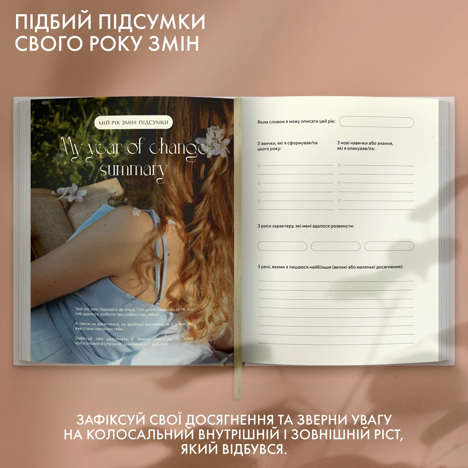 Щоденник "MY HAPPY YEAR" світлий, orner-3453 10