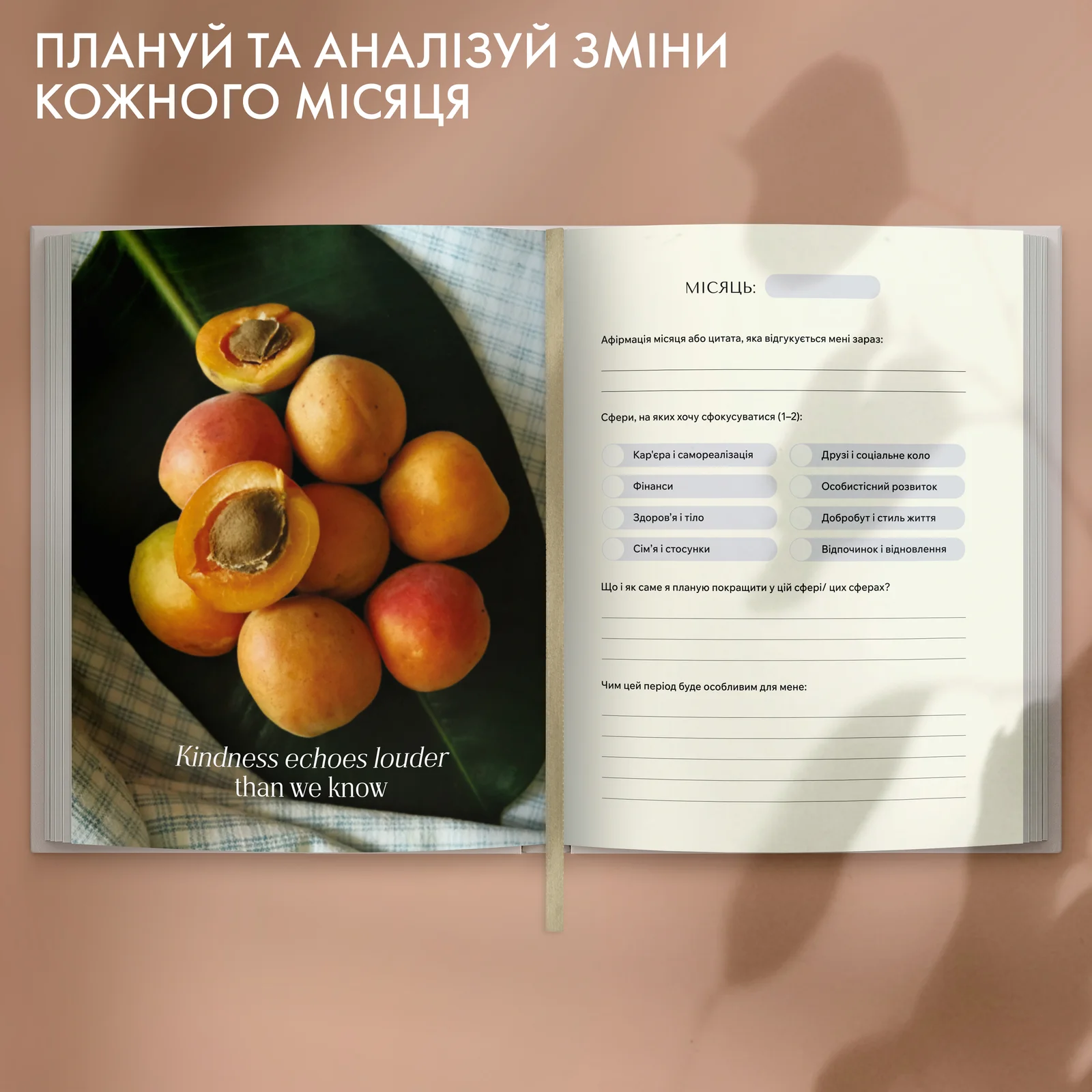 Щоденник "MY HAPPY YEAR" світлий, orner-3453 11