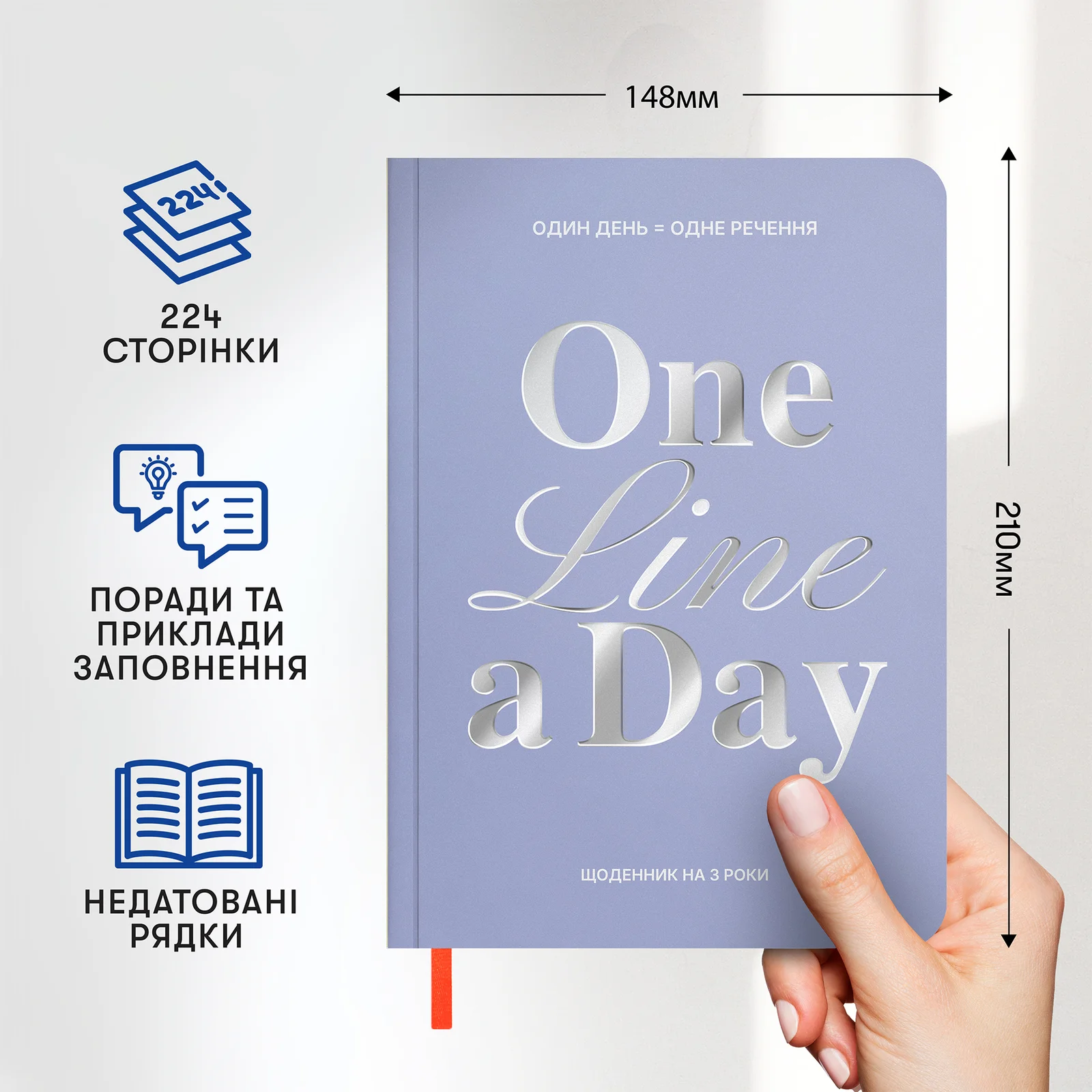 Щоденник на 3 роки "One line a day" блакитний, orner-3434 1