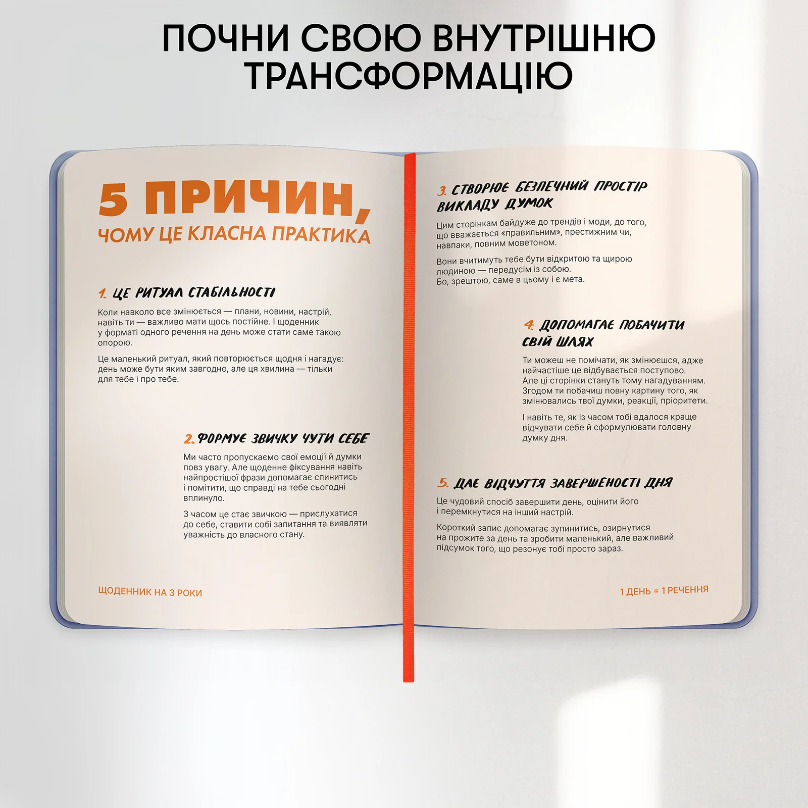 Щоденник на 3 роки "One line a day" блакитний, orner-3434 4