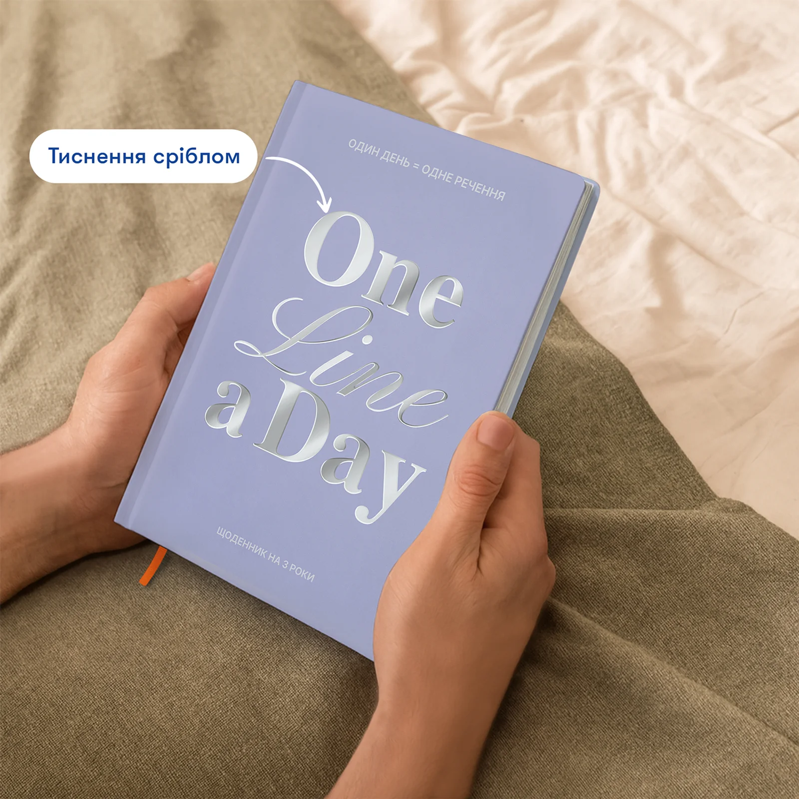 Щоденник на 3 роки "One line a day" блакитний, orner-3434 6