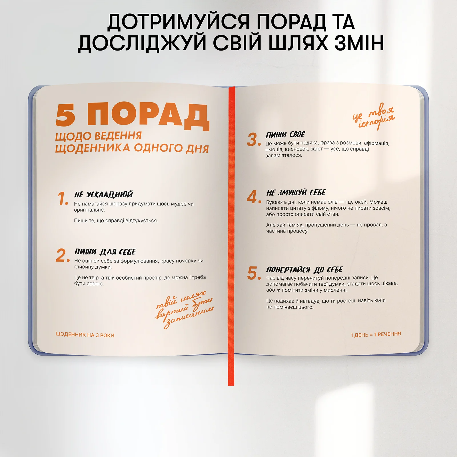 Щоденник на 3 роки "One line a day" блакитний, orner-3434 8