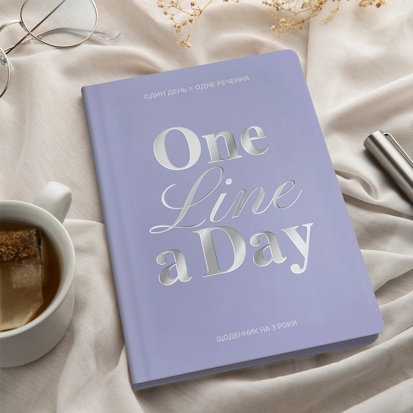 Щоденник на 3 роки "One line a day" блакитний, orner-3434 9