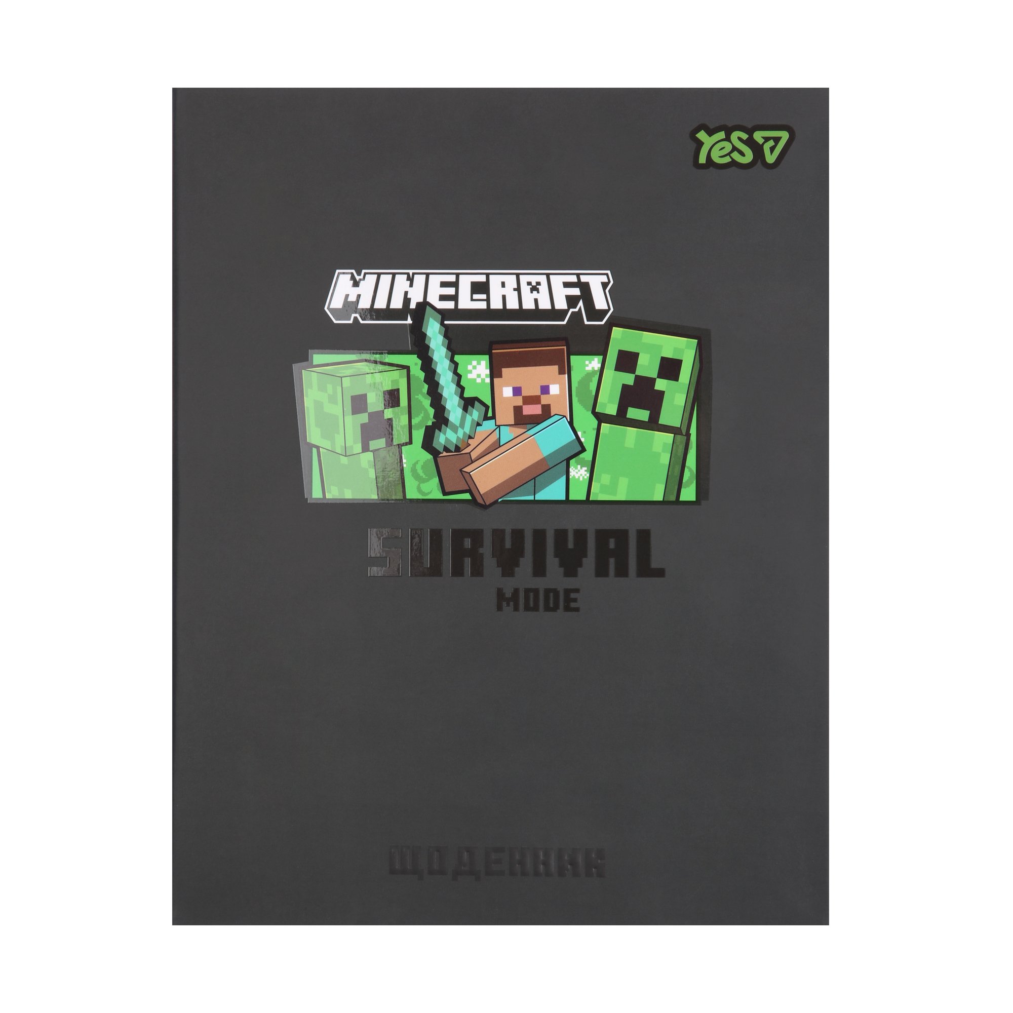 Щоденник шкільний Yes інтегральний "Minecraft", А5, 40 аркушів, 911668