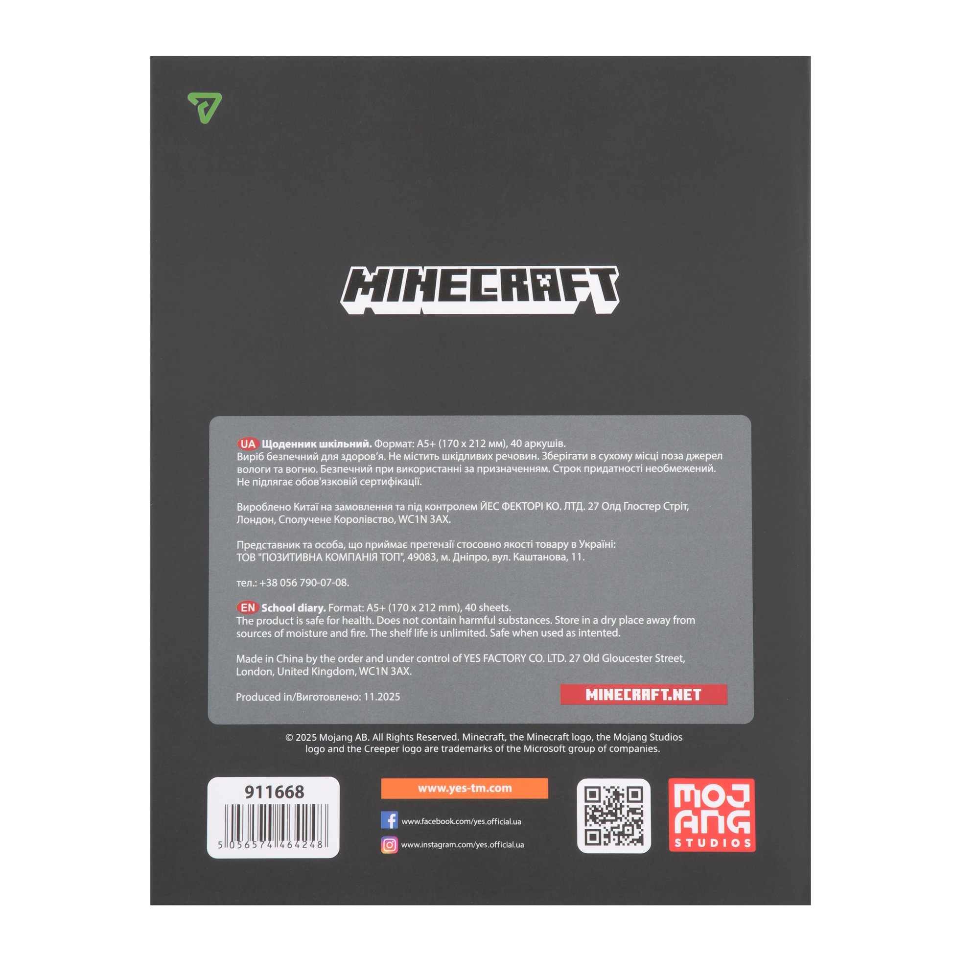 Щоденник шкільний Yes інтегральний "Minecraft", А5, 40 аркушів, 911668 7