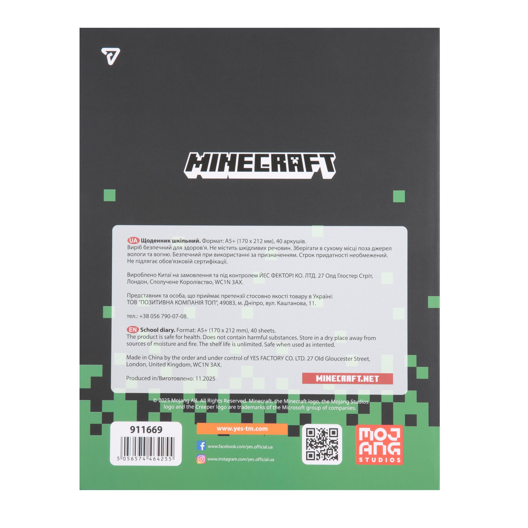 Щоденник шкільний YES інтегральний "Minecraft", А5, 40 аркушів, 911669 7