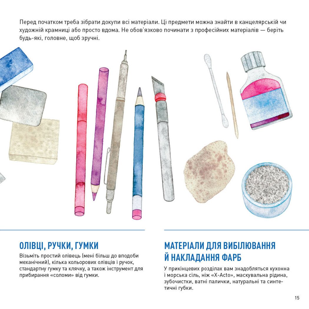 Книга "Акварель. Майстер-клас. Пруд С." (у) (3553) 5