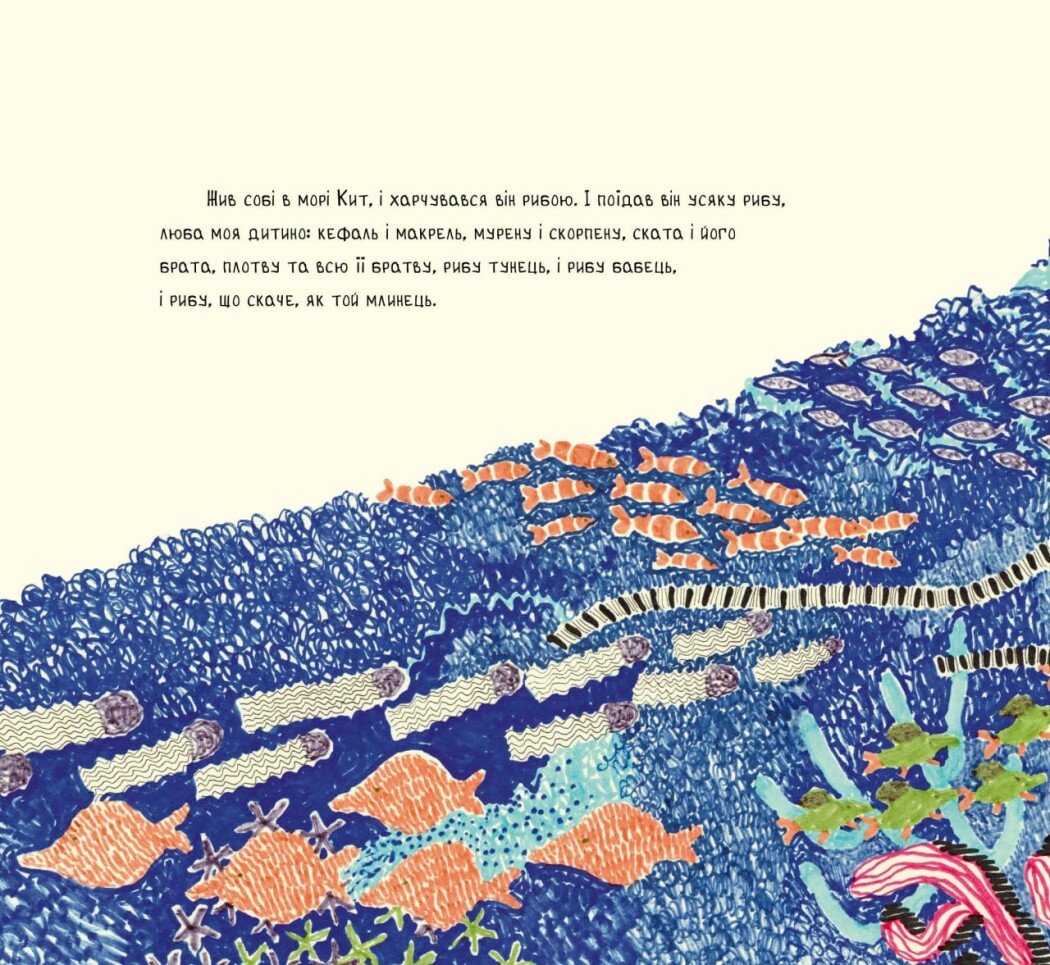 Книга "Кіплінг Р. Звідки в кита така горлянка" (у) (7948) 1