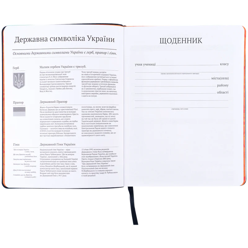 Щоденник шкільний, м’яка обкл. PU, HW, HW26-283 3