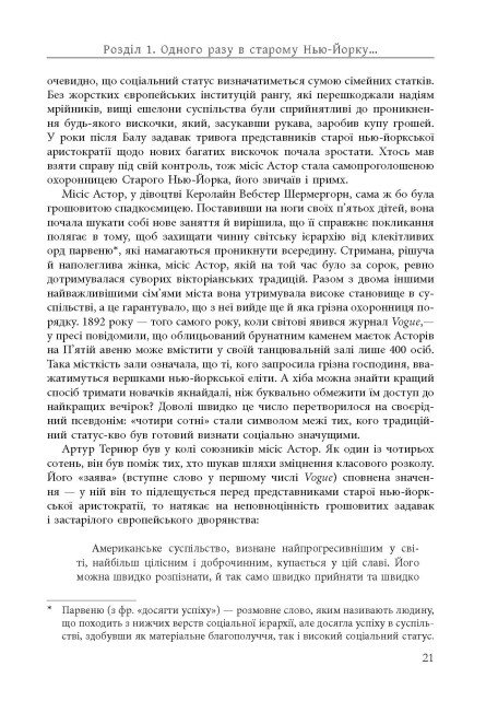 Книга "PROcreators: Глянец: история создания Vogue"(у) (3703) 15