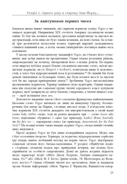 Книга "PROcreators: Глянец: история создания Vogue"(у) (3703) 17