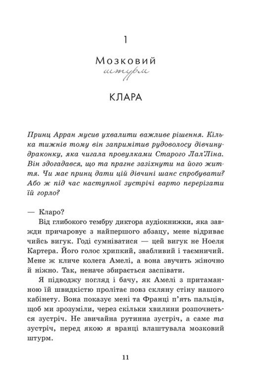 Книга "Гро К. Агентство Sweet Lemon. Шепот строк" (у) (1997) 1