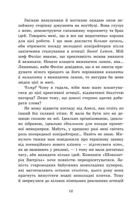 Книга "Гро К. Агентство Sweet Lemon. Шепот строк" (у) (1997) 2