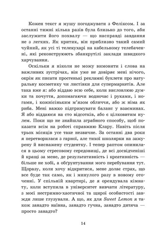 Книга "Гро К. Агентство Sweet Lemon. Шепот строк" (у) (1997) 4