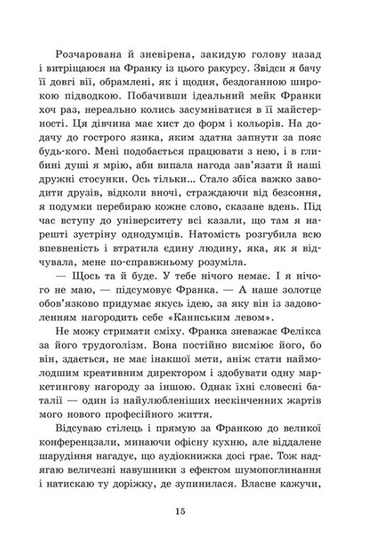 Книга "Гро К. Агентство Sweet Lemon. Шепот строк" (у) (1997) 5