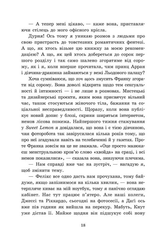 Книга "Гро К. Агентство Sweet Lemon. Шепот строк" (у) (1997) 8