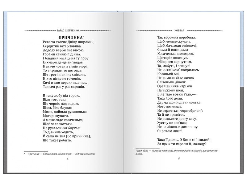 Книга "КУЛ: Тарас Шевченко. Кобзарь" (у) (6077) 2
