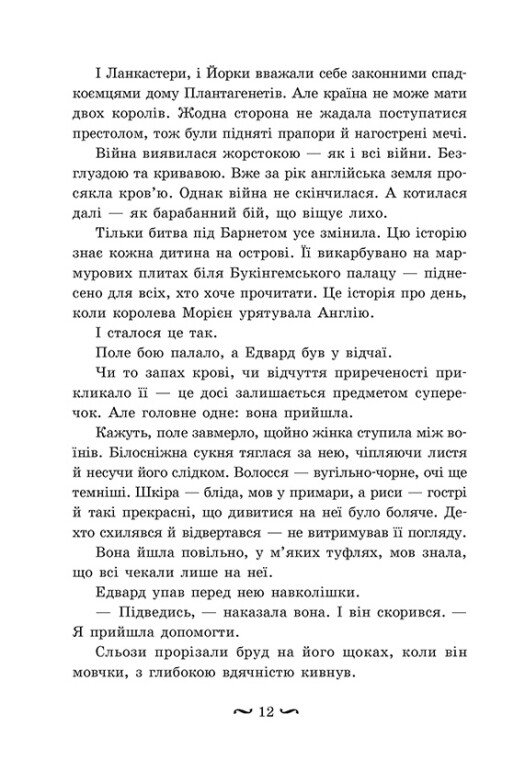 Книга "Смит С.П. Розовое соглашение"(у) (1188) 4