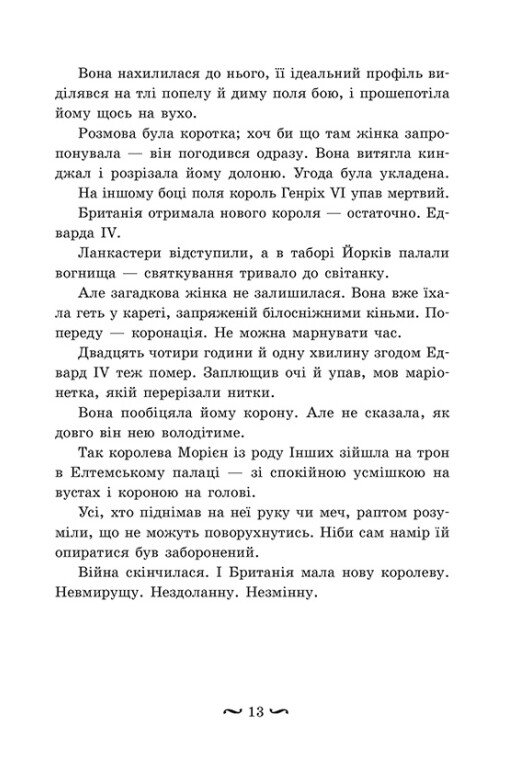 Книга "Смит С.П. Розовое соглашение"(у) (1188) 5