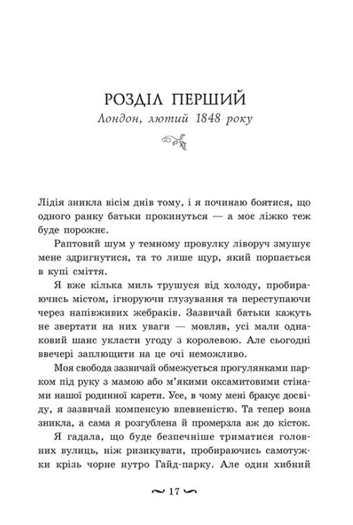 Книга "Смит С.П. Розовое соглашение"(у) (1188) 7