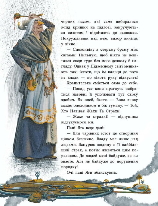 Мавка. Книга "Мавка Вербичка та чар-квітка. Ран Ю." (у) (1089) 4