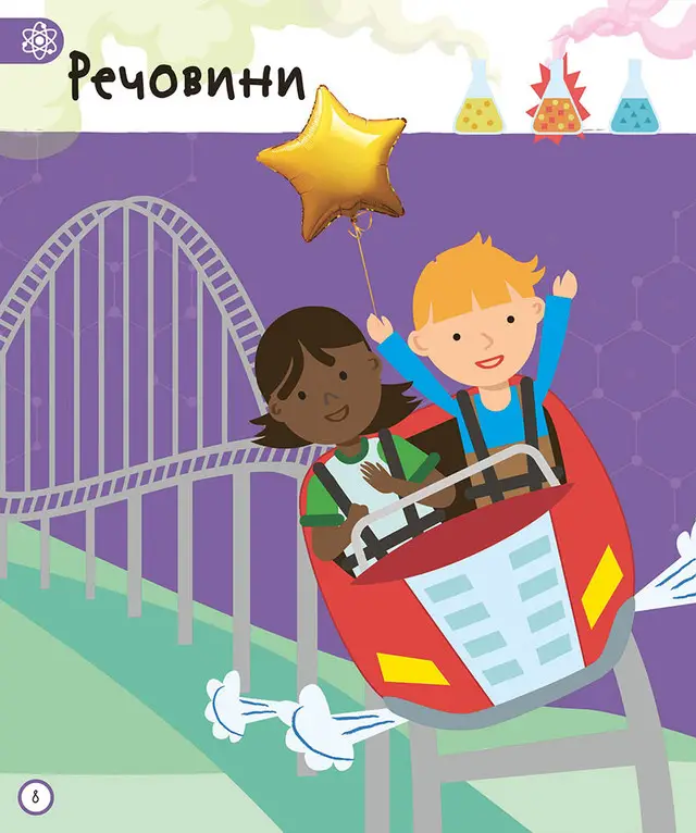 Книга "Енциклопедії DK: Моя енциклопедія. Дуже важливі науки" (у) (3397) 4