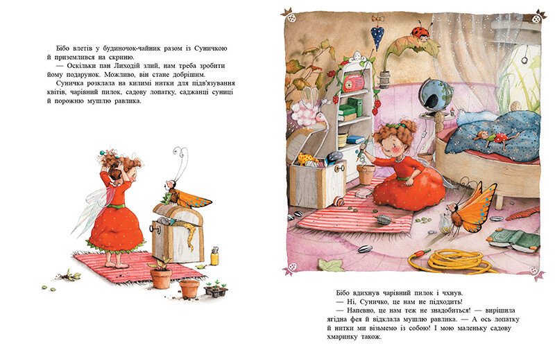 Книга "Фея Суничка: Таємниця Ягідного лісу. Далє Шт." (у) (9979) 3