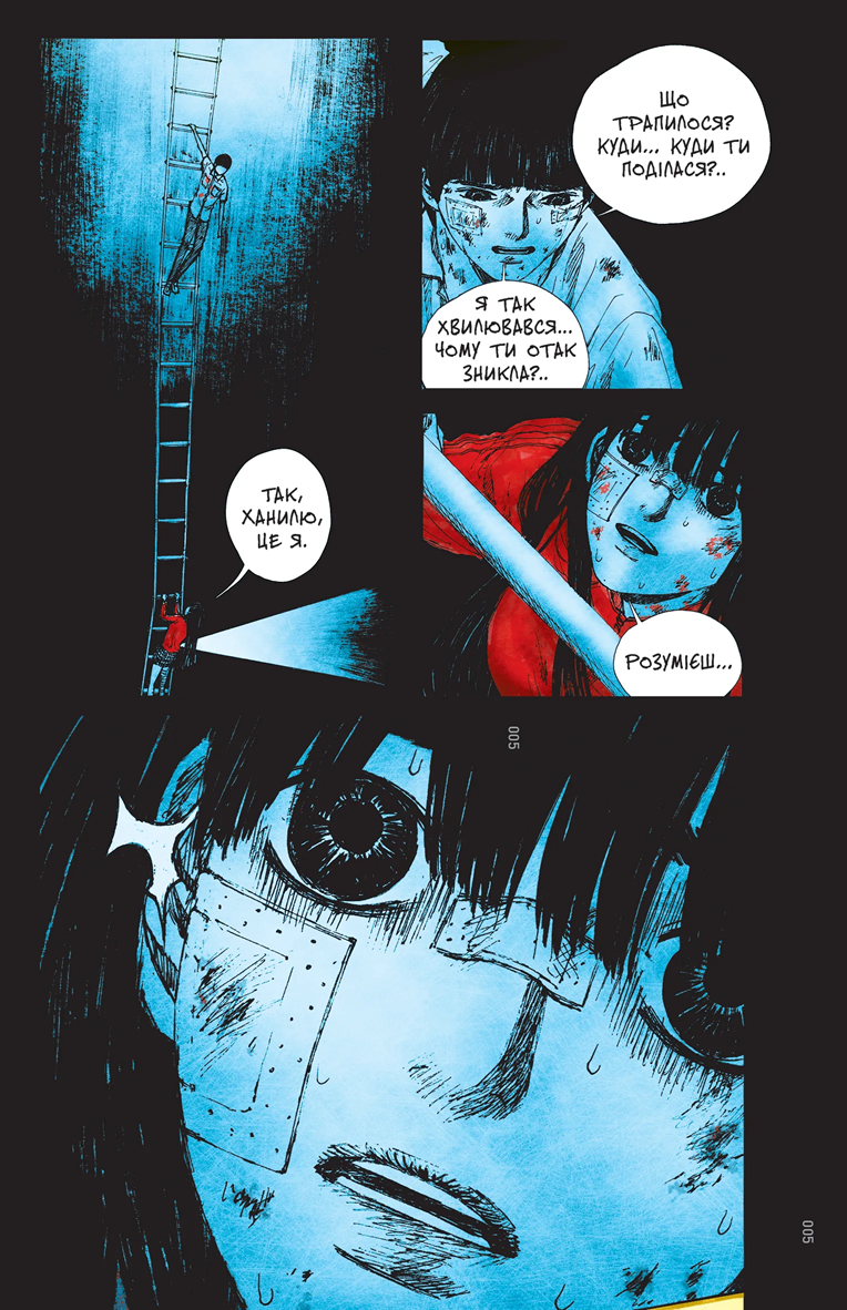 Книга комікс "Небо у безодні. Том 4" (у) (2437) 1