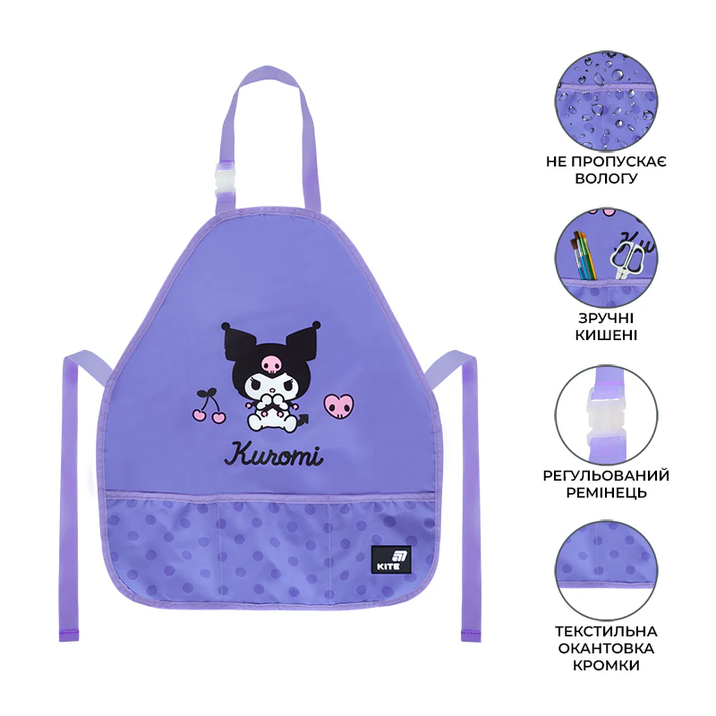 Фартух Kite Education 161 HK-2, HK26-161-2 1