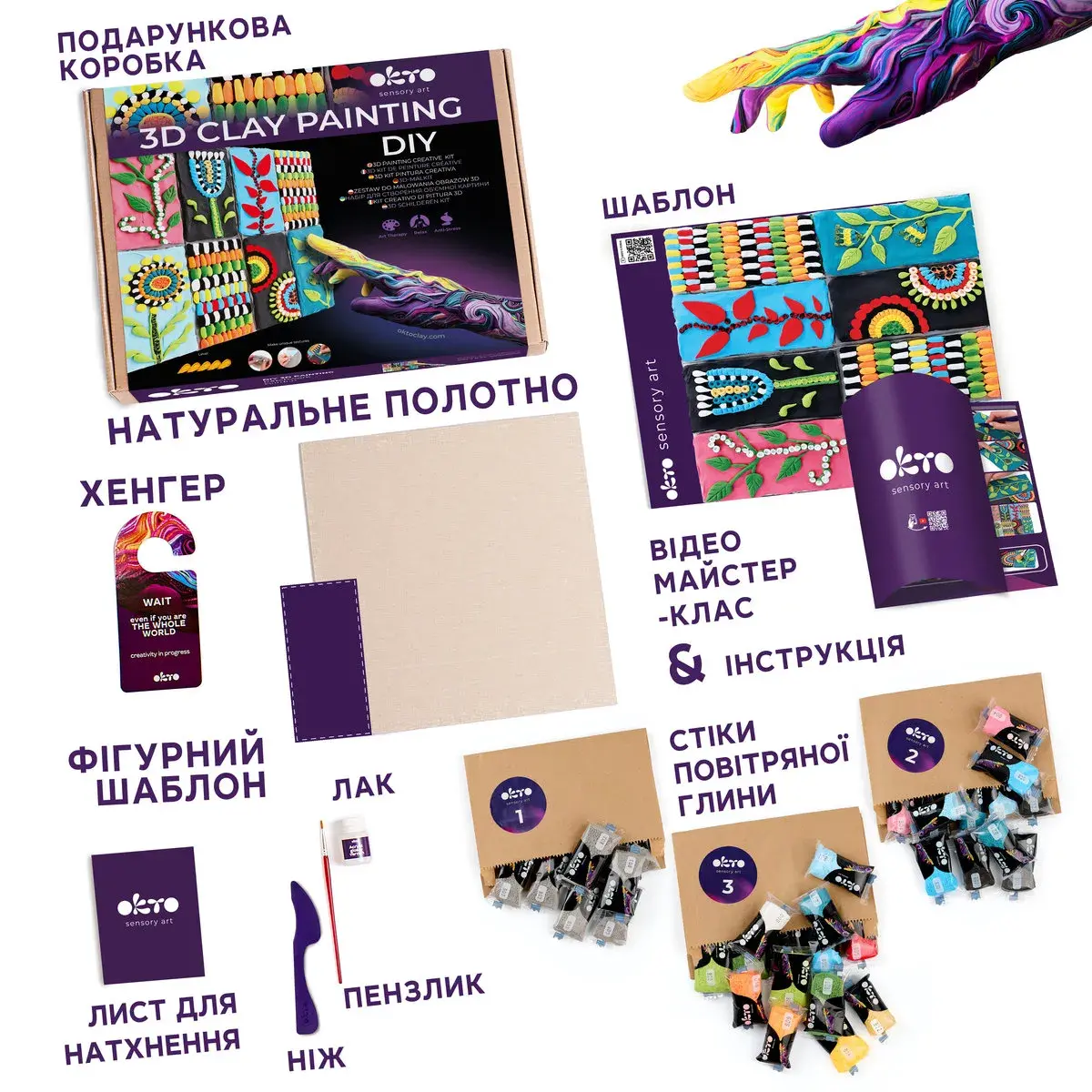 Набір для створення об’ємної картини "Печворк сад" 30*30 см, 10047, ТМ ОКТО 1