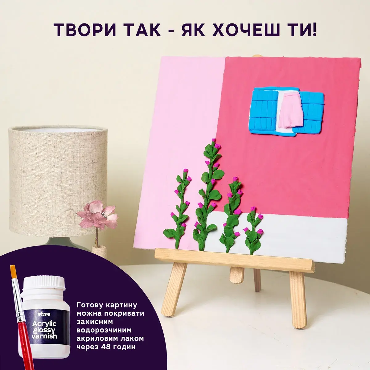 Набір для створення об’ємної картини "Рожеве ранок" 30*30 см, 10062, ТМ ОКТО 2