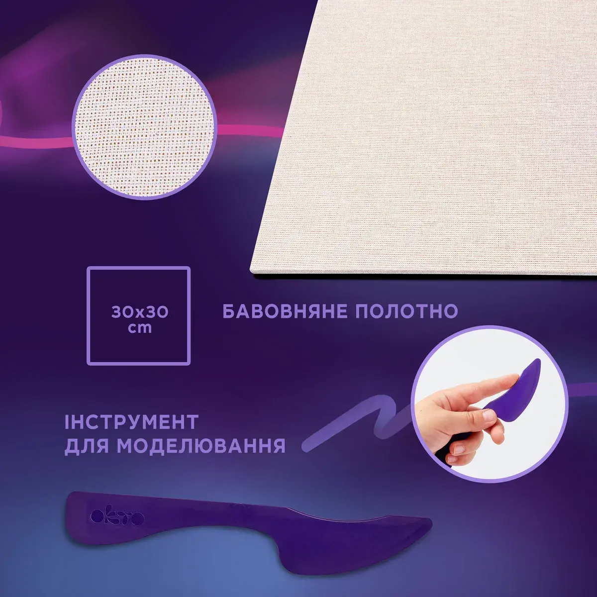 Набір для створення об’ємної картини "Рожеве ранок" 30*30 см, 10062, ТМ ОКТО 3