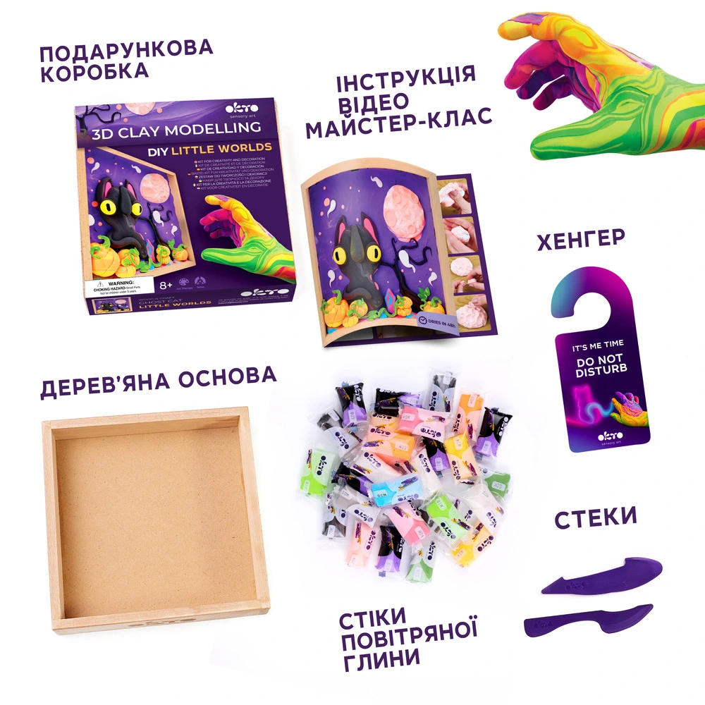 Набір для створення об’ємної картини Wood&Craft Зроби сам Маленькі світи "Привид кіт"  21*21 см, 20052, TM OKTO 2