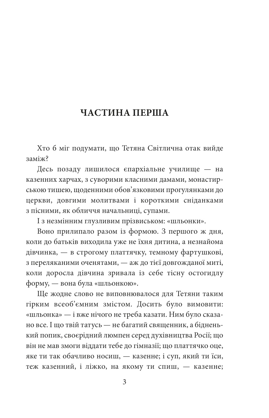 Книга "Димаров А. И будут люди. Ч.1" (у) (8373) 3