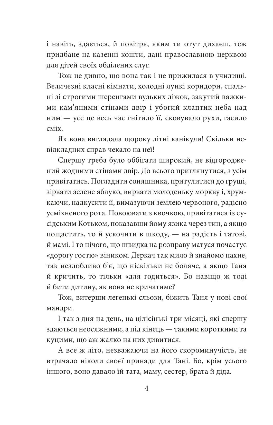 Книга "Димаров А. И будут люди. Ч.1" (у) (8373) 4