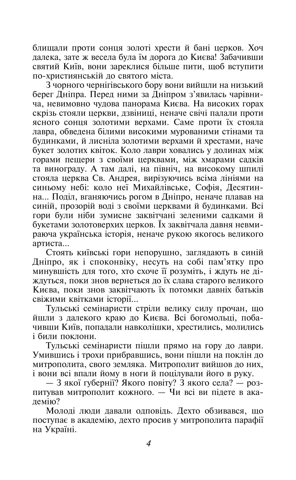 Книга "ШБ Нечуй-Левицкий I. Облака" (в) (5624) 2