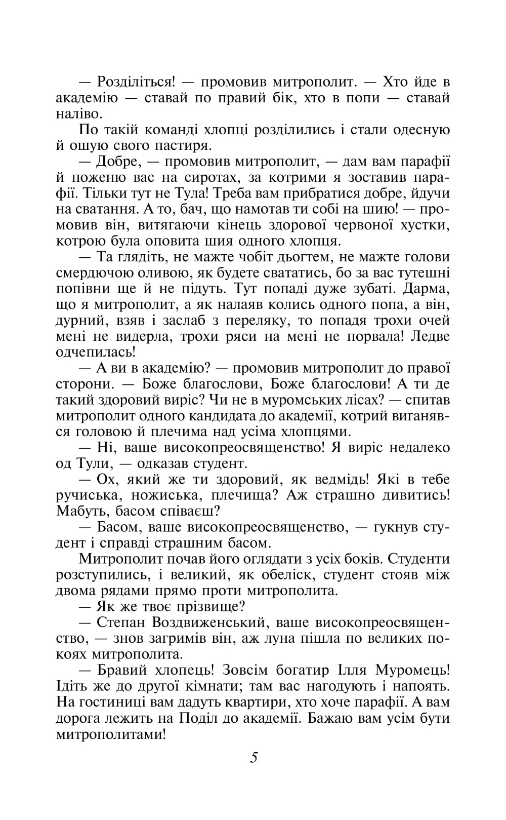 Книга "ШБ Нечуй-Левицкий I. Облака" (в) (5624) 3