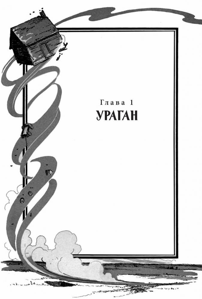 Книга "ШБ-джуниор. Баум Л. Волшебник Страны Оз"(у) (4965) 2