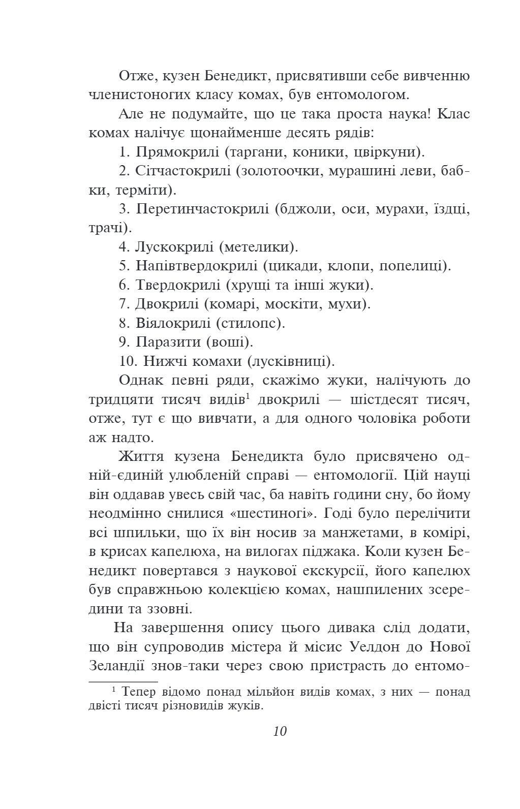 Книга "ШБ-мини Верн Ж. Пятнадцатилетний капитан" (у) (5594) 10