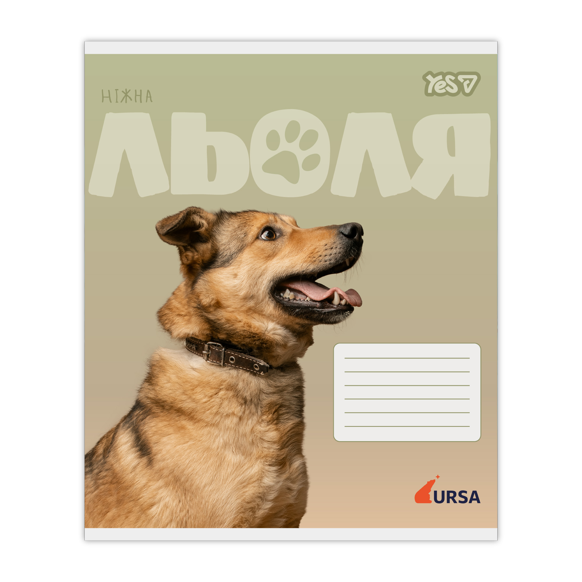 Зошит 18 кл. Yes "Ursa", 768954 2