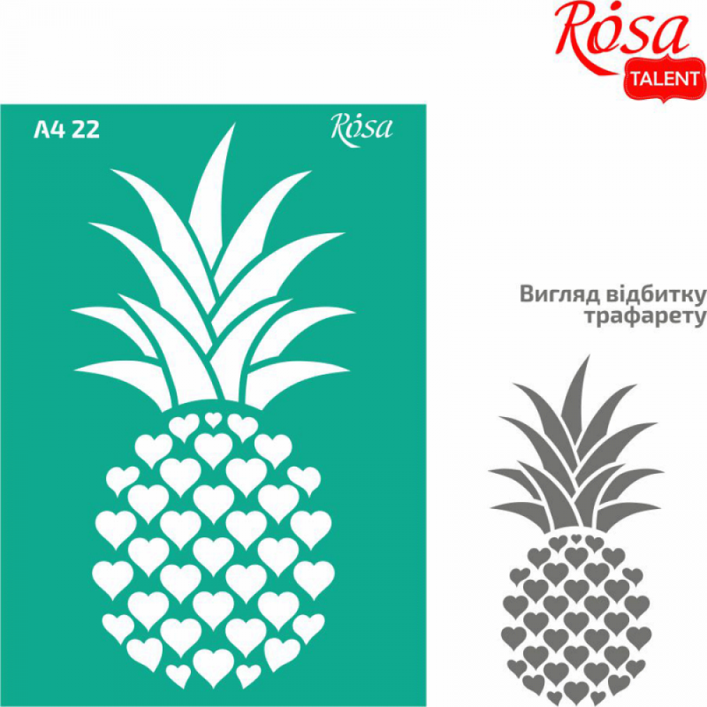 Трафарет самоклеющийся А4 21*29,7см, №23 Ананасы, Rosa Talent