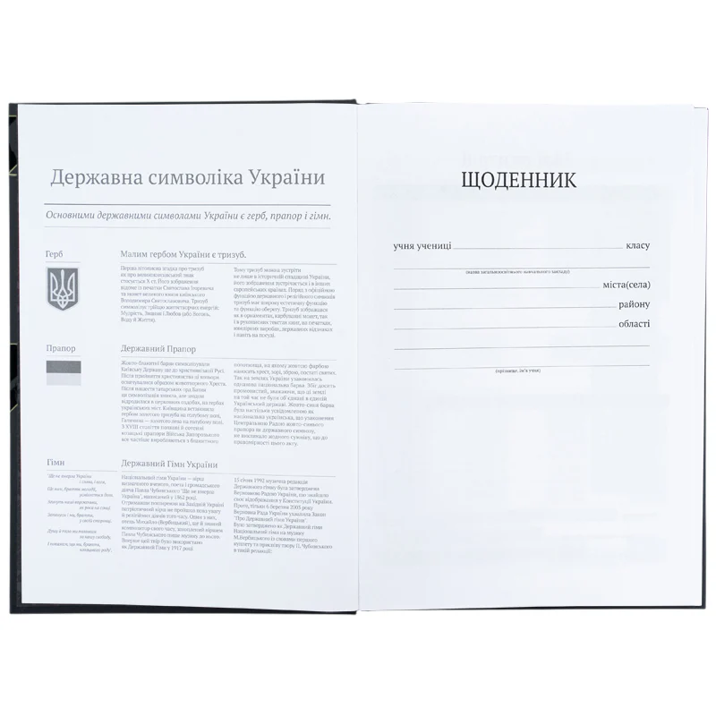 Щоденник шкільний, тверда обкл, DC, DC26-262 3