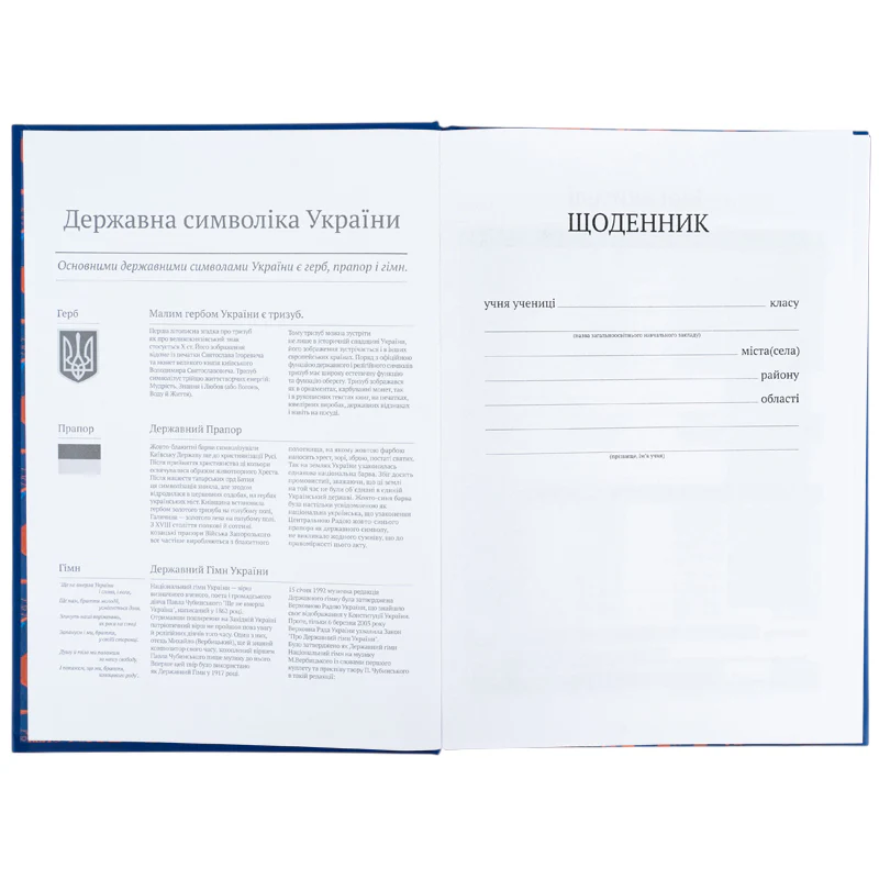 Щоденник шкільний, тверда обкл, HW, HW26-262 3