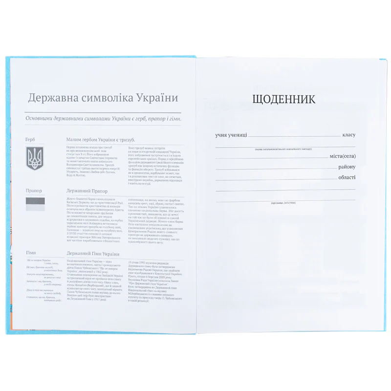 Щоденник шкільний, тверда обкл, PC, PC26-262 3