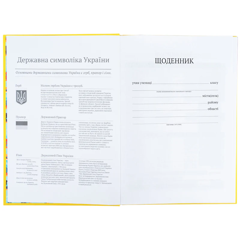 Щоденник шкільний, тверда обкл, SB, SB26-262 3