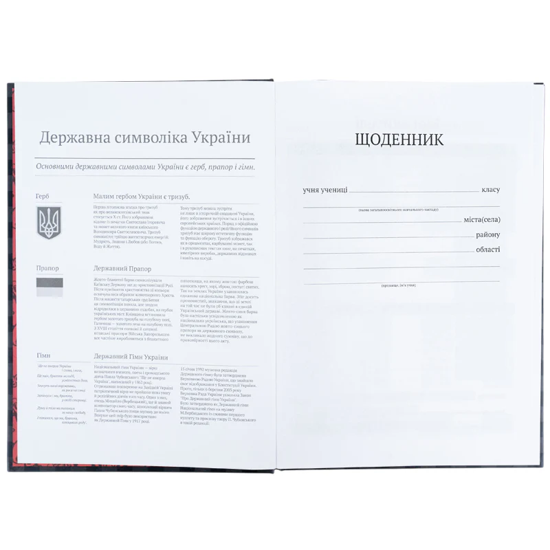 Щоденник шкільний, тверда обкл, AR, AR26-262 3