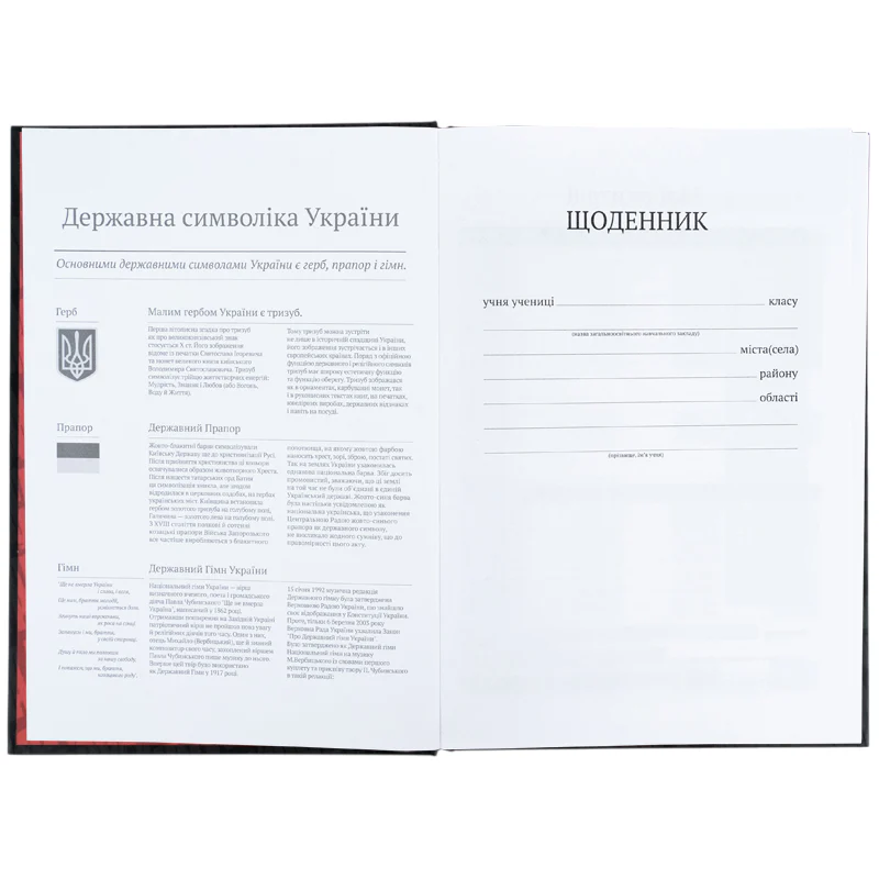 Щоденник шкільний, тверда обкл, BC, BC26-262 3