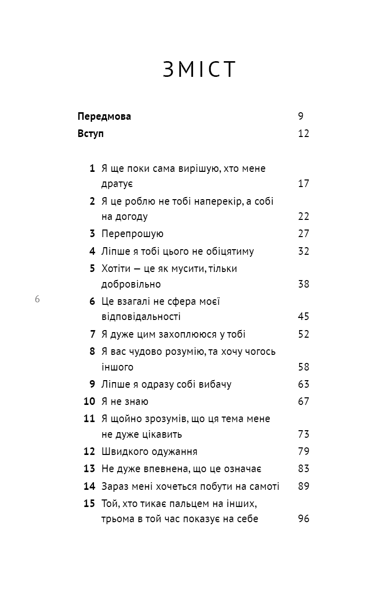 Книга "Кушік К. 50 фраз, які полегшують життя. Компас вашої внутрішньої незалежності" (у) (4616) 2